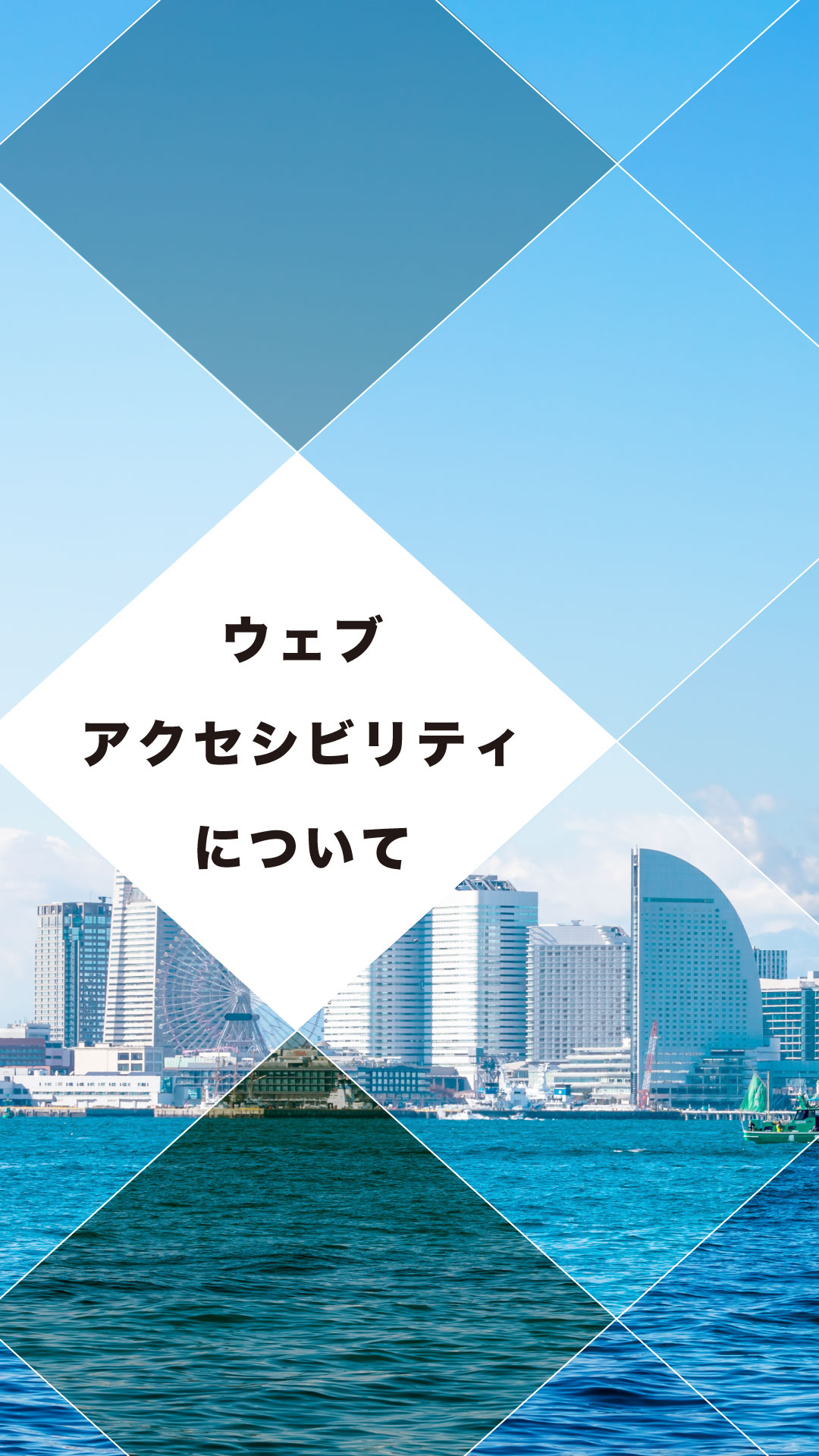 採用情報