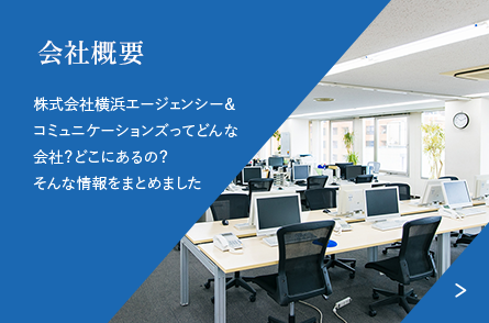 辰巳ってどんな会社？どこにあるの？