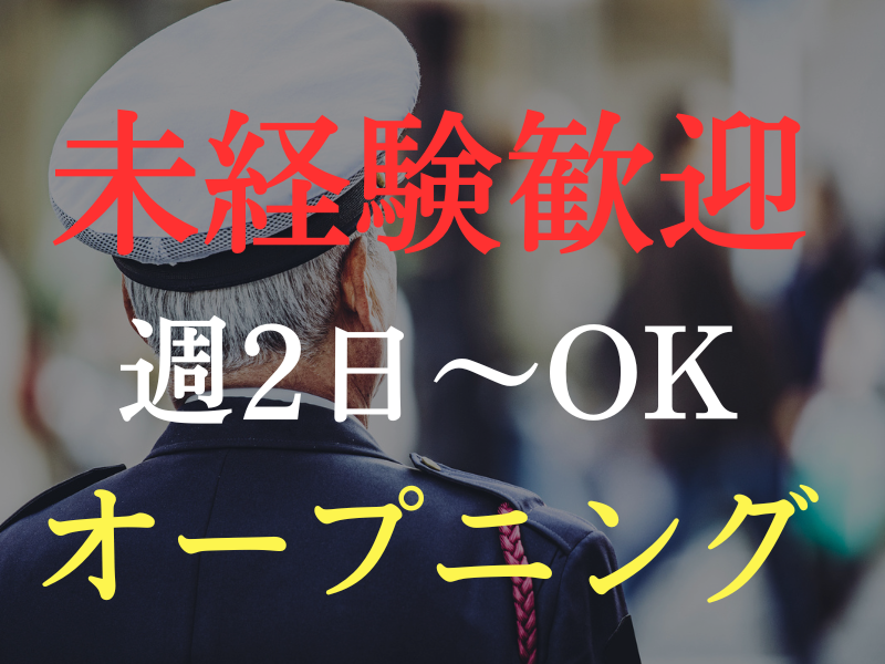 18歳～70代まで、幅広い方の募集になります！