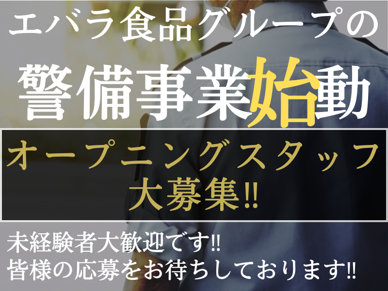 18歳～70代まで、幅広い方の募集になります！