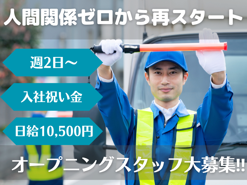 18歳～70代まで、幅広い方の募集になります！