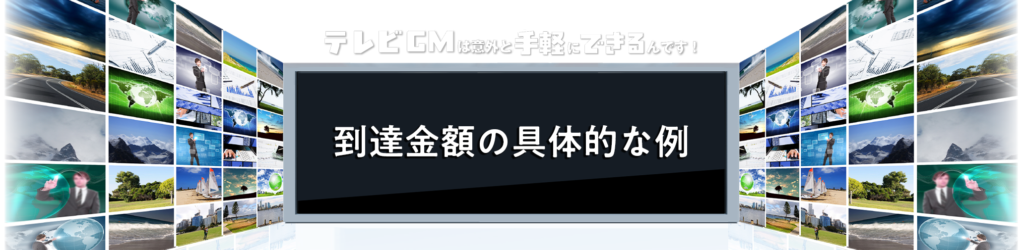 テレビCMなら横浜エージェンシー ｜ 横浜エージェンシー＆コミュニケーションズ